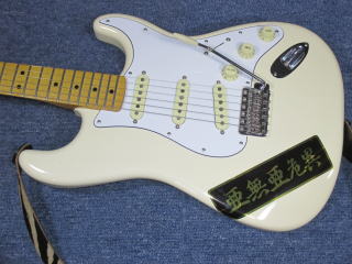 Jimi Hendrix Stratocaster、ナインス、杉並、東京、リペア、修理